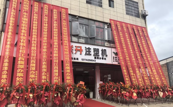 2021鷹擊長(cháng)空 聚力前行|恭賀文穗江西鷹潭營(yíng)銷(xiāo)中心盛大開(kāi)業(yè)！